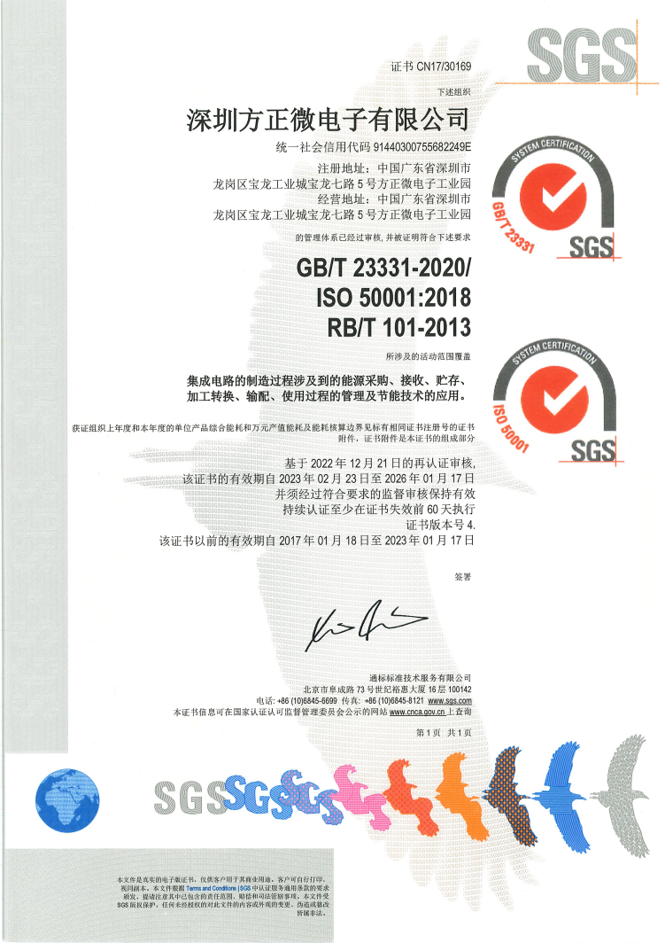中国·9091美高梅(股份)有限公司-官方网站