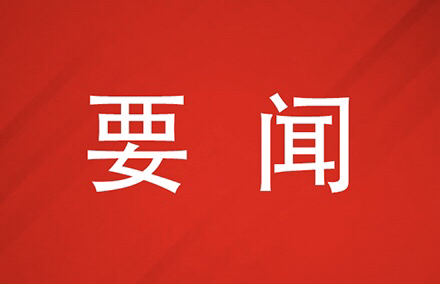 中国·9091美高梅(股份)有限公司-官方网站